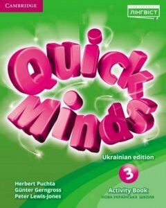 Книга Quick Minds 3 (Ukrainian edition) НУШ Workbook