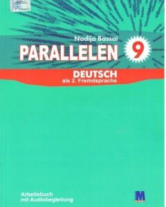 Книга Parallelen 9 Arbeitsbuch + Audios online