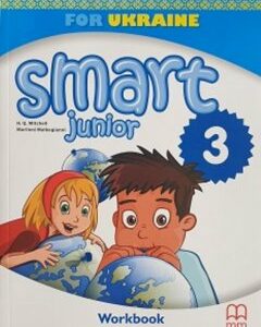 Книга Smart Junior for UKRAINE НУШ 3 Workbook