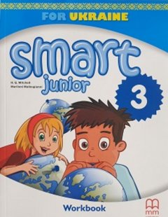 Книга Smart Junior for UKRAINE НУШ 3 Workbook