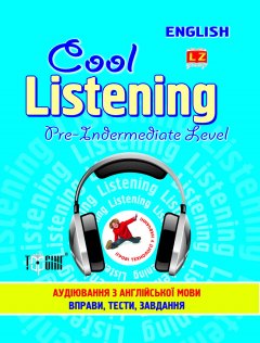 Cool listening. Pre-intermediate level. Аудіювання з англійської мови