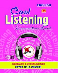 Cool listening. Intermediate level. Аудіювання з англійської мови
