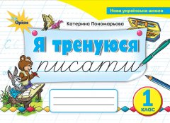 Украінська мова
