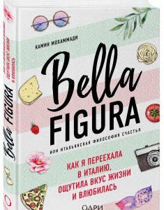 Bella Figura