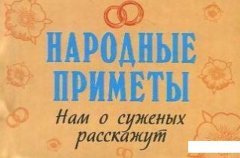 Народные приметы. О погоде нам расскажут (411044)