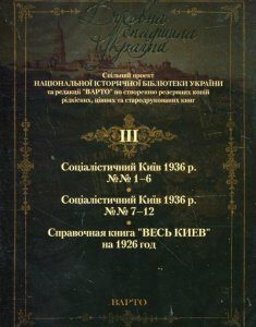 Духовна спадщина України. Випуск 3 (273956)