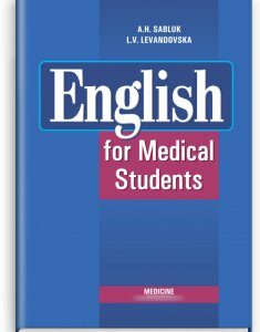 English for medical student = Англійська мова для студентів-медиків