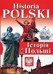 Historia Polski. Історія Польщі (828167)