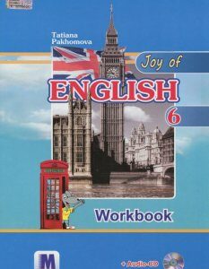 Англійська мова. Робочий зошит. 6 клас (+ Audio-CD) (480977)