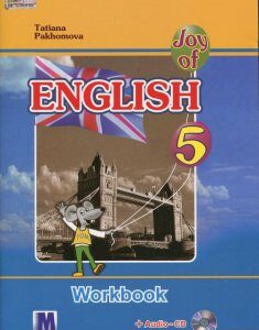 Англійська мова. Робочий зошит. 5 клас (+ Audio-CD) (405051)