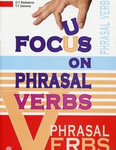 Focus on Phrasal Verbs / Вивчаємо фразові дієслова (1139169)