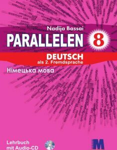 Parallelen 8 Робочий зошит + Mp3 CD Басай Н ISBN 9786177198030