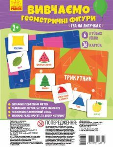 Гра навчальна Вивчаємо геометричні фігури Гра на липучках (Укр) Ранок (351513)