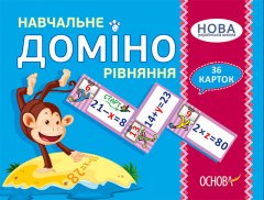 НУШ Навчальне доміно Рівняння (Укр) Основа (377978)