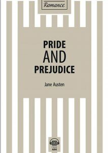 Гордость и предубеждение. Pride and Prejudice. Книга для чтения на английском языке. QR-код для аудио