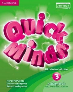 Робочий зошит Англійська мова Quick Minds 3 клас Ukrainian edition Activity Book (Англ) Лінгвіст (409709)