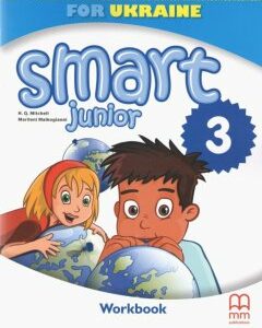 Зошит Smart Junior for Ukraine 3 клас Workbook (Англ) MM Publications (433196)