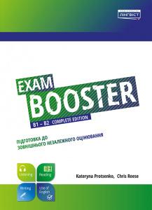 Книга Exam Booster B1-B2 Complete edition Підготовка до ЗНО