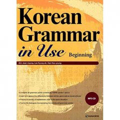 Korean Grammar in Use Beginning Грамматика корейского языка для начинающих на английском языке