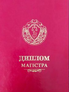 Диплом магістра (червоний). Шкіра -