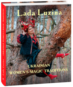 Ukrainian women's magic traditions - Luzina L. (9789660389571)