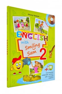 Підручник для 2 класу "English with Smiling Sam 2" (з аудіосупроводом та мультимедійною інтерактивною програмою)