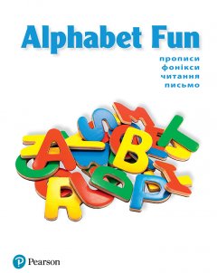Alphabet Fun NEW + Phonics (прописи) український компонент - Pearson - MKT-00000003
