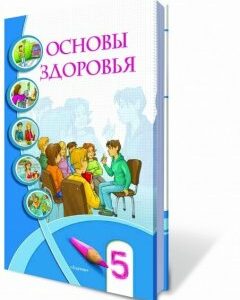 Основи здоров'я