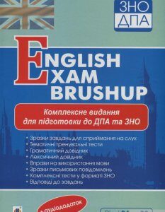 English Exam Brushup. Комплексна підготовка до ДПА та ЗНО. Рівні В1 та В2. ЗНО 2021 (1264121)