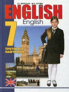 English. Підручник для 7 класу (3 рік навчання) (314223)