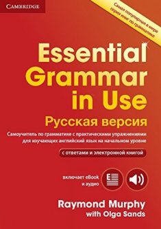 Грамматика Essential Grammar in Use Fouth Edition with answers and Interactive eBook (Russian Edition) ISBN: 9781316629963
