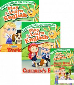 Play&Learn English (комплект із 3 книг) (1274877)