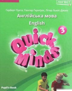 Quick Minds 3 (Ukrainian edition). Pupil's Book (1250090)