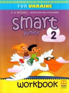 Книга Smart Junior for UKRAINE НУШ 2 Workbook