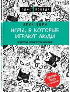 Книга Игры