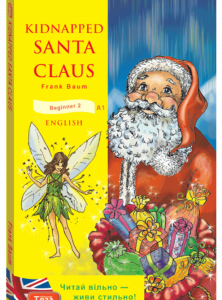 Книга Kidnapped Santa Claus (Beginner)