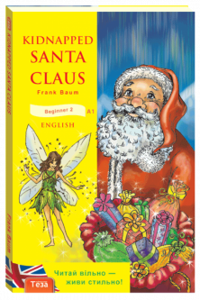 Книга Kidnapped Santa Claus (Beginner)
