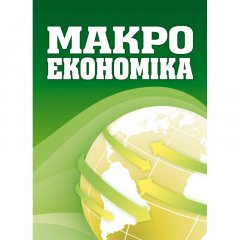 Макроекономіка. Макаренко М.І.