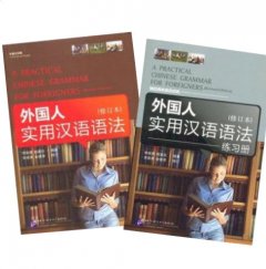 A practical Chinese grammar for foreigners Учебник и рабочая тетрадь по грамматике китайского языка