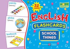 Комплект карточек Пiдручники i посiбники English flashcards School things