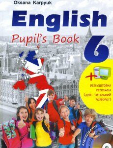 Англійська мова. Підручник для 6 класу - Оксана Карпюк (978-617-609-081-6)