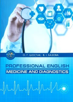 Professional english. Medicine and diagnostics
