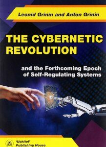 The Cybernetic Revolution and the Forthcoming Epoch of Self-Regulating Systems