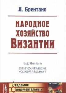 Народное хозяйство Византии